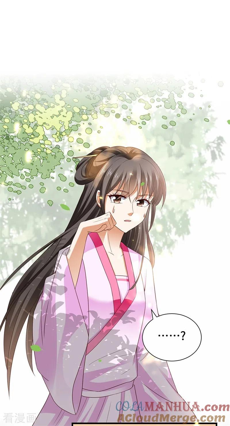 与君行 番外 少年总怀春 第5页
