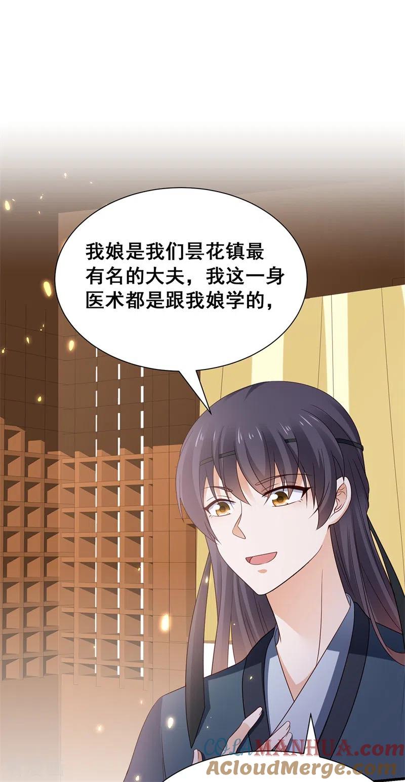 与君行 番外 少年总怀春 第13页