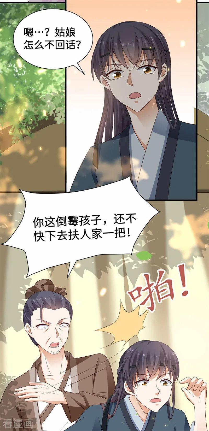 与君行 番外 少年总怀春 第6页