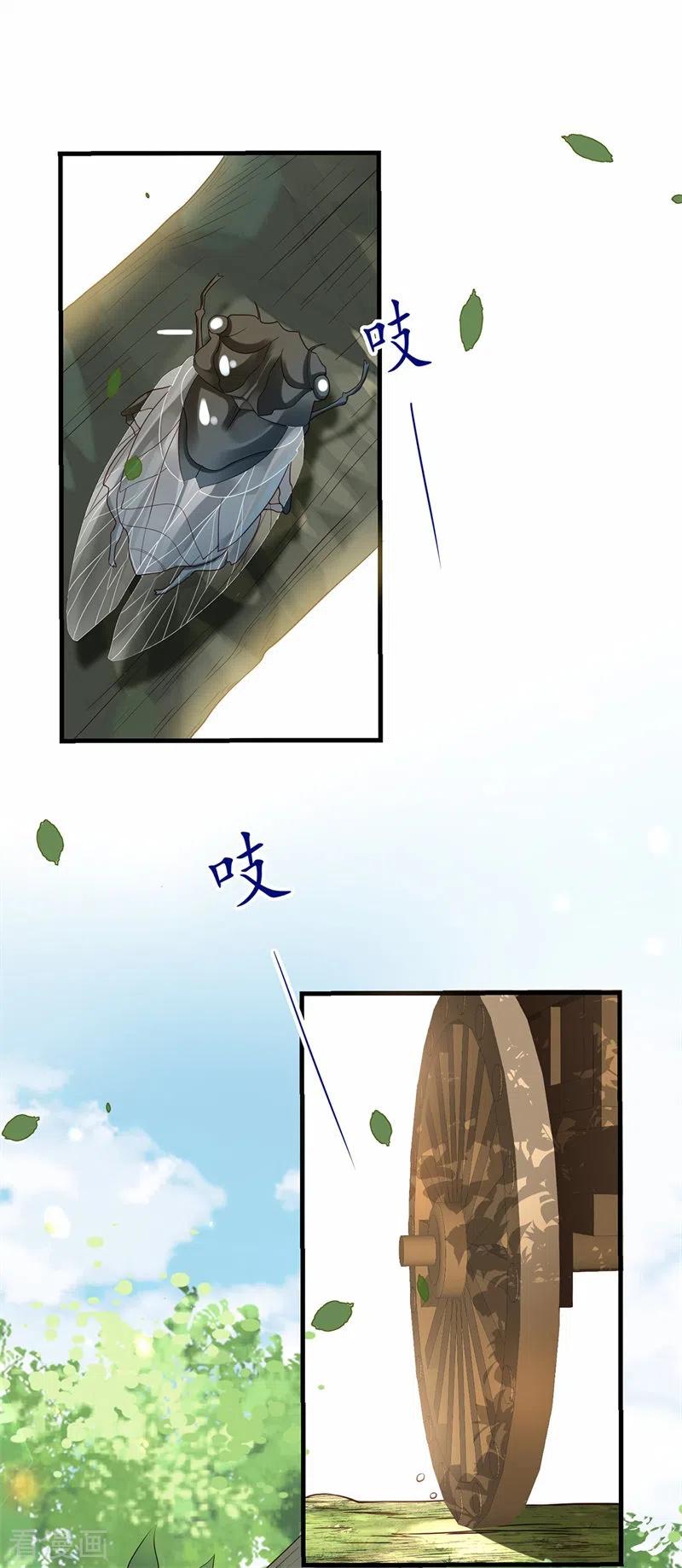 与君行 番外 少年总怀春 第2页