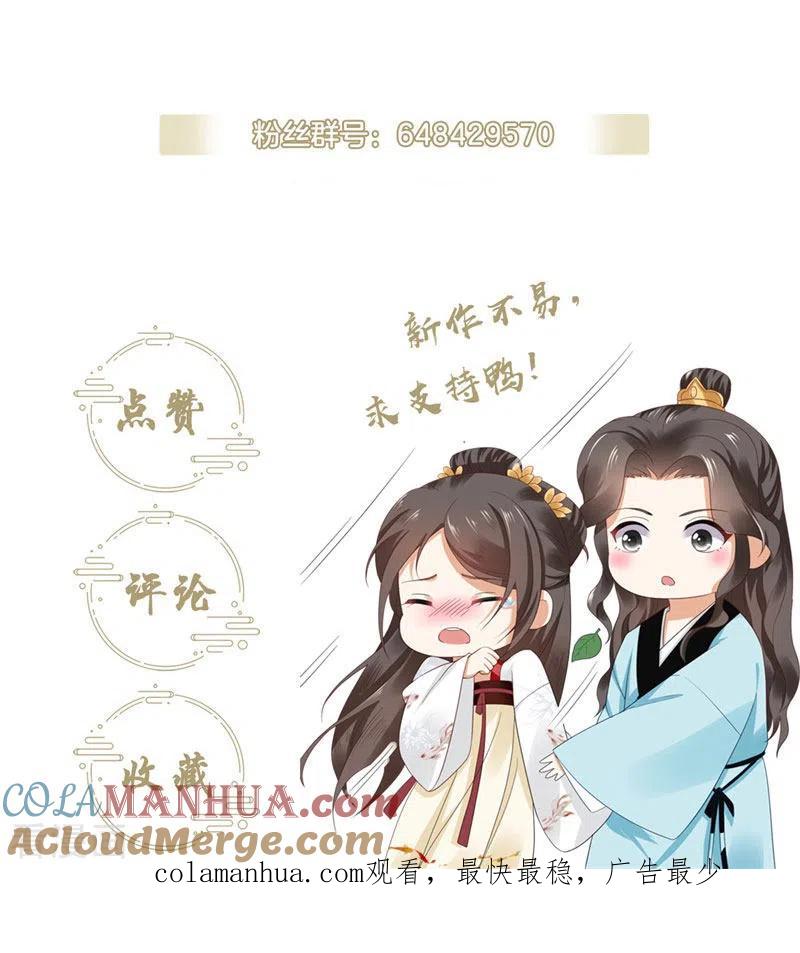 与君行 番外 少年总怀春 第31页