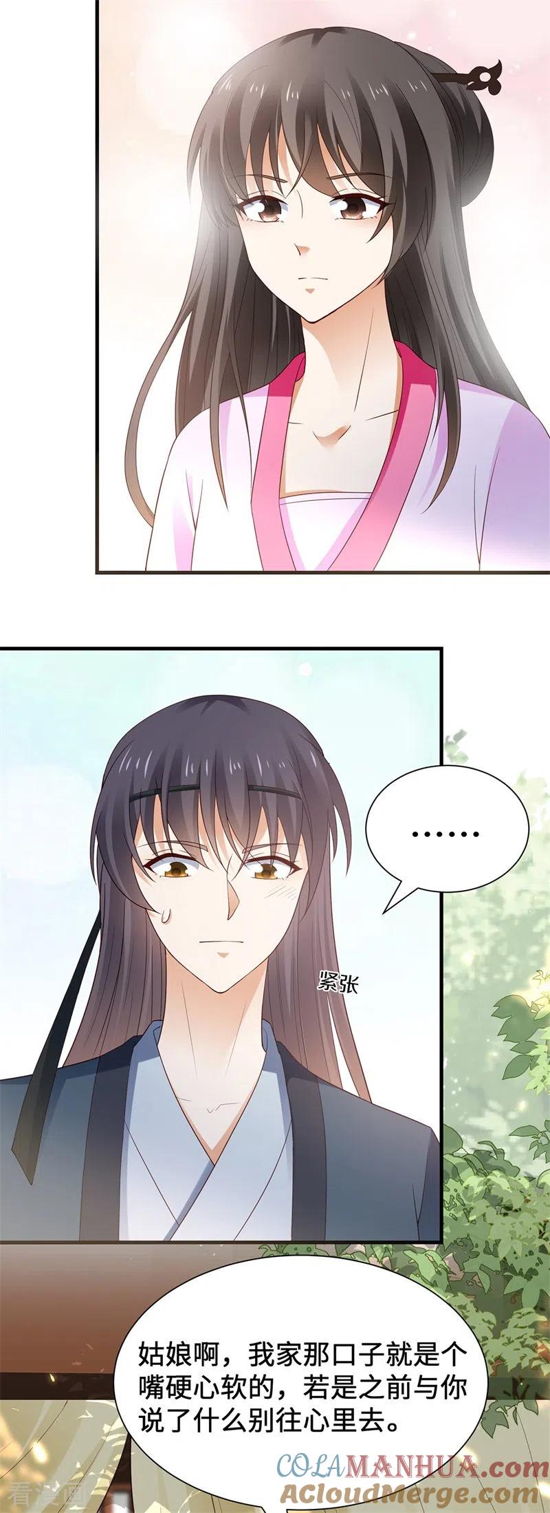 与君行 番外 少年总怀春 第11页