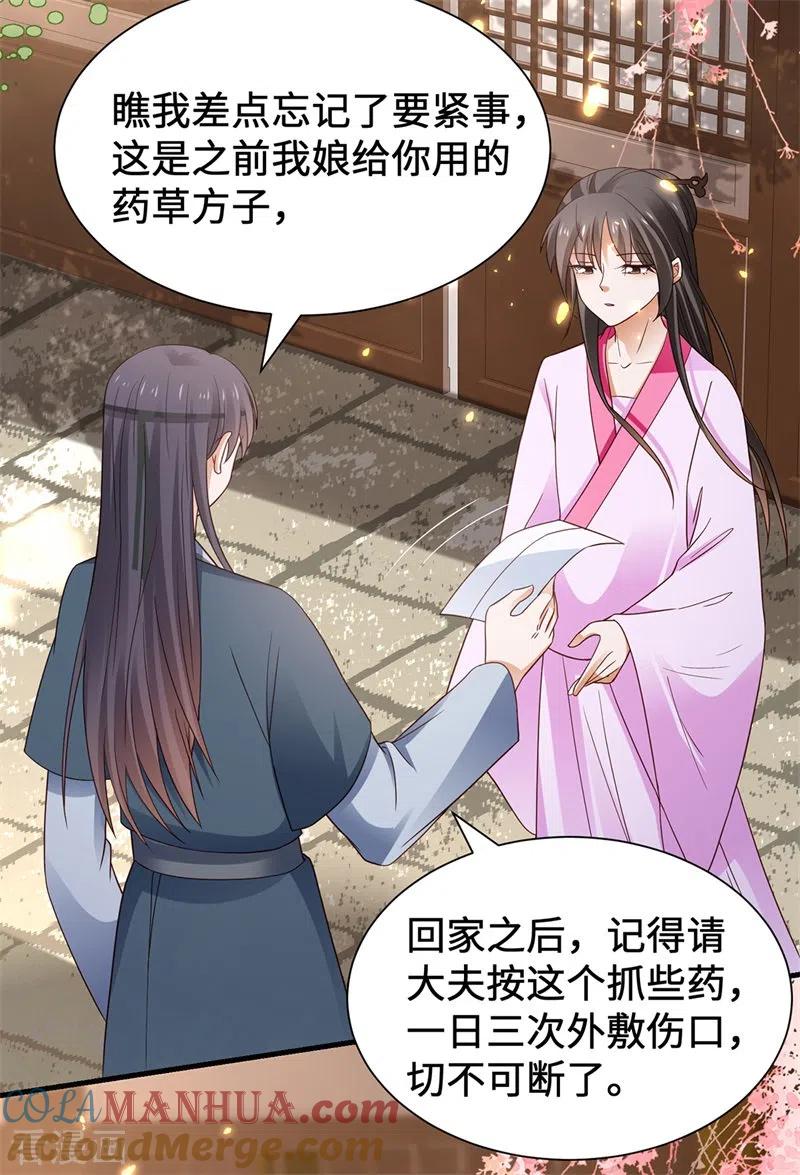 与君行 番外 少年总怀春 第27页