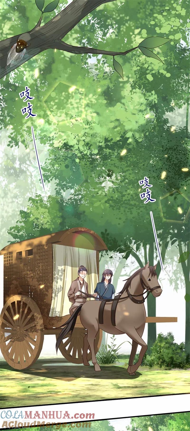 与君行 番外 少年总怀春 第3页