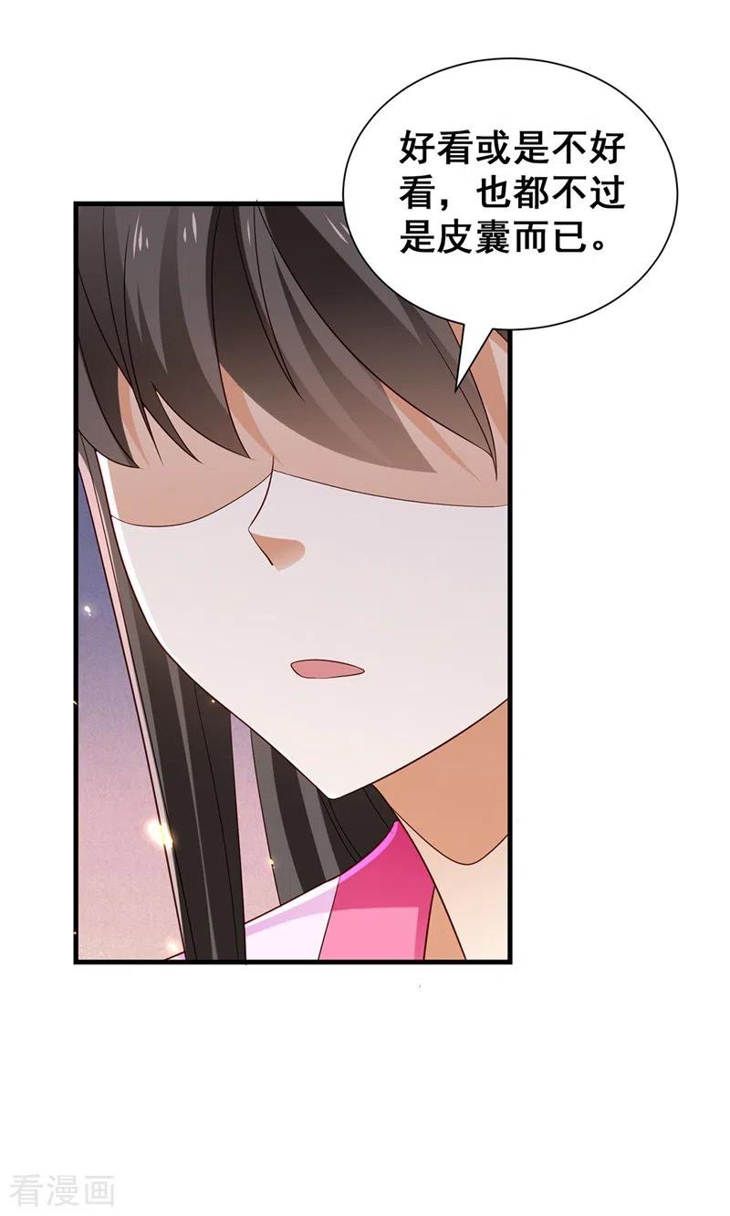 与君行 番外 少年总怀春 第22页