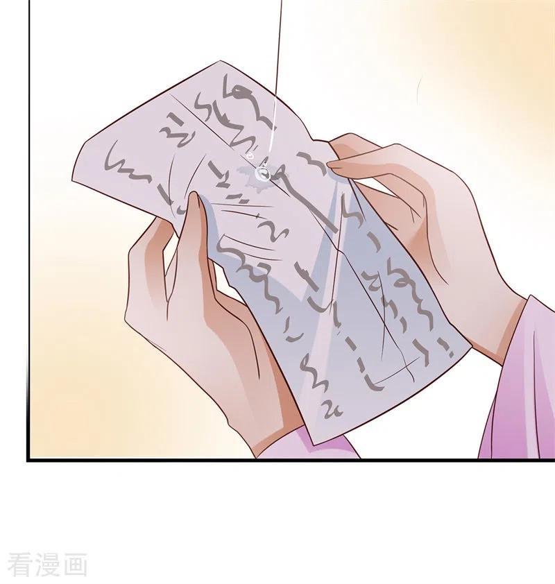 与君行 番外 少年总怀春 第30页
