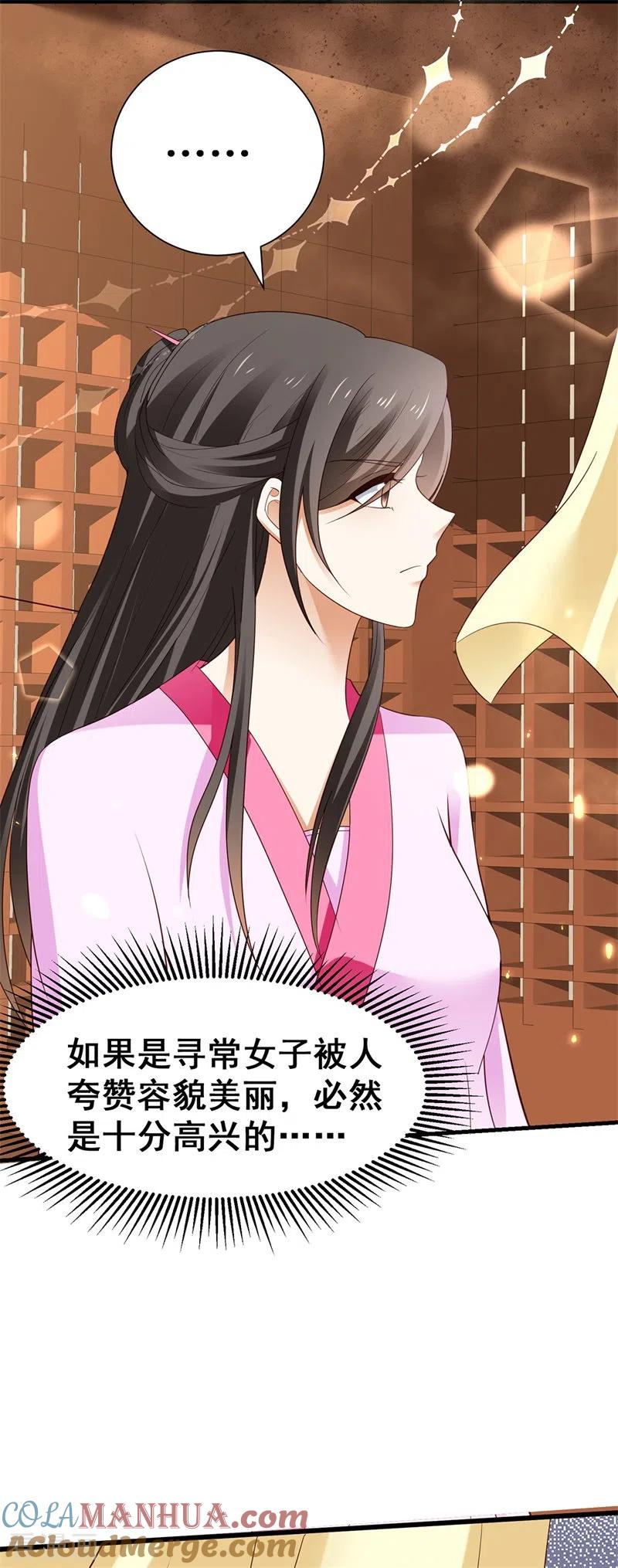 与君行 番外 少年总怀春 第19页