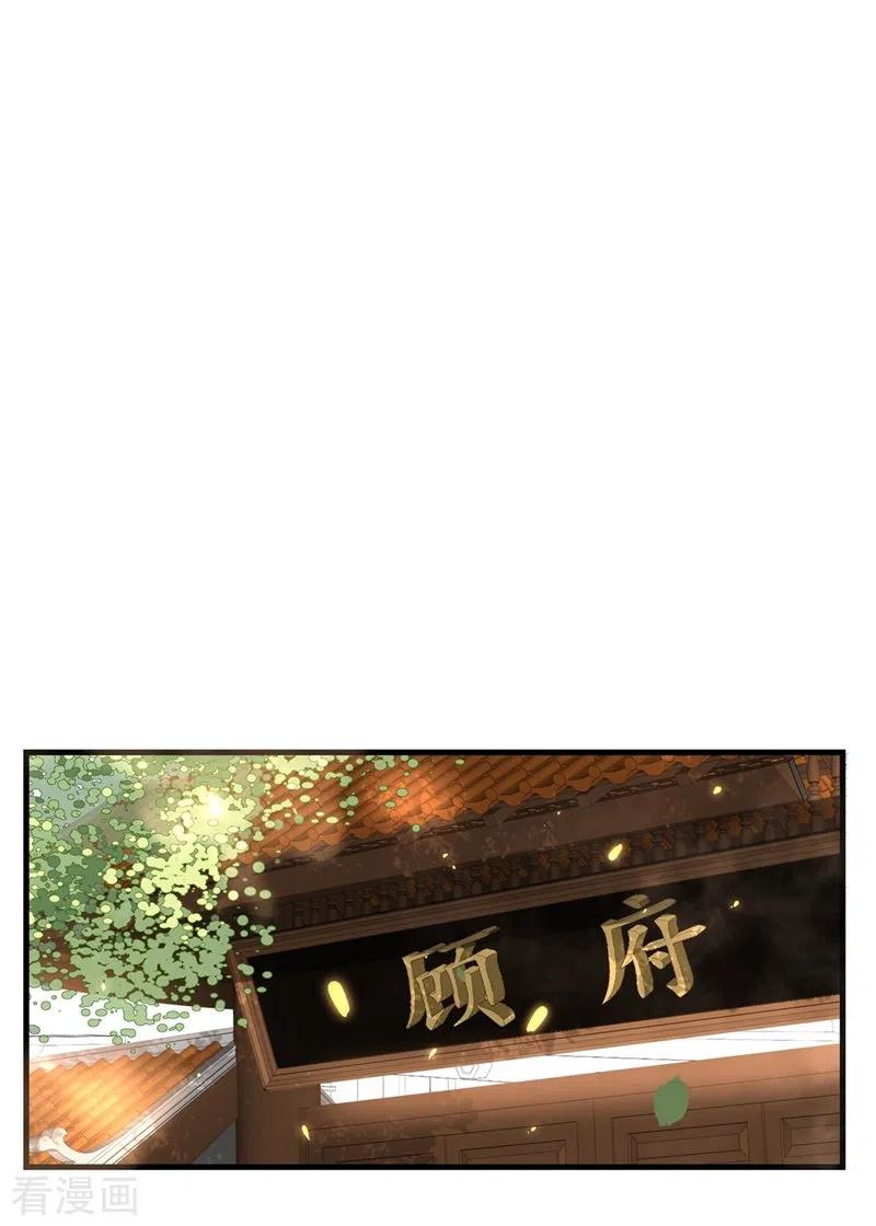 与君行 第7话 竟连死人都不放过！ 第2页
