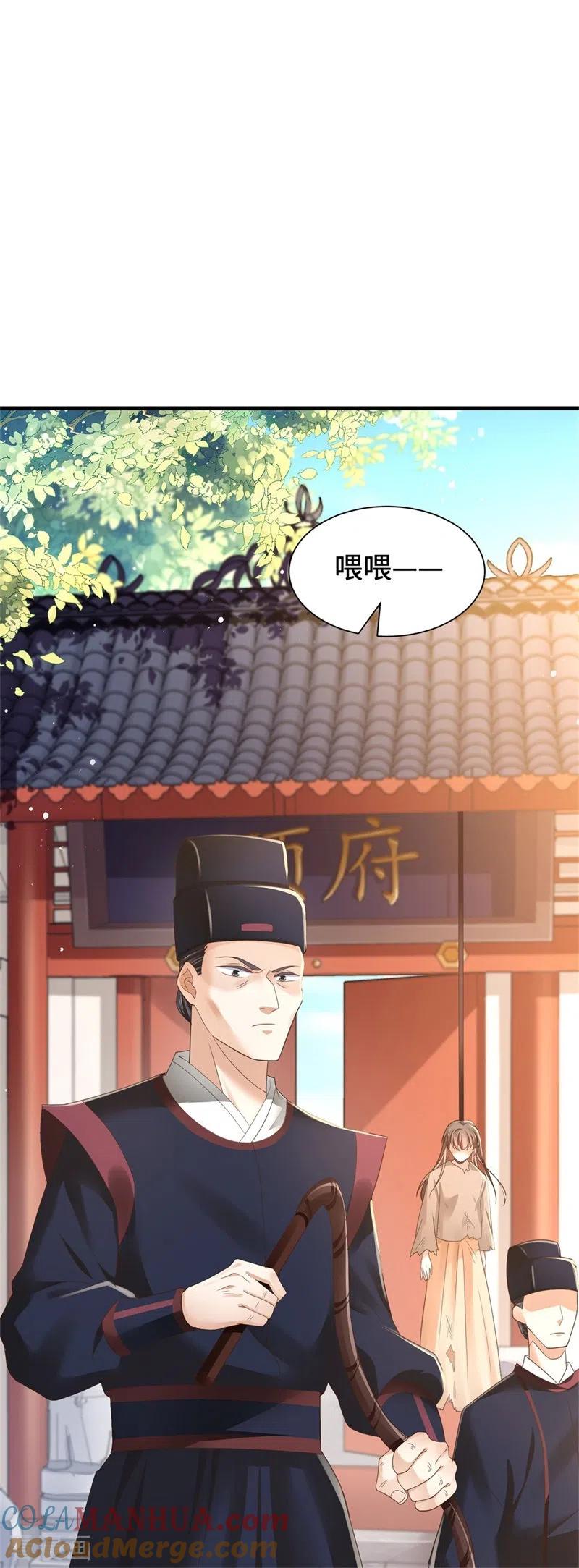 与君行 第7话 竟连死人都不放过！ 第3页