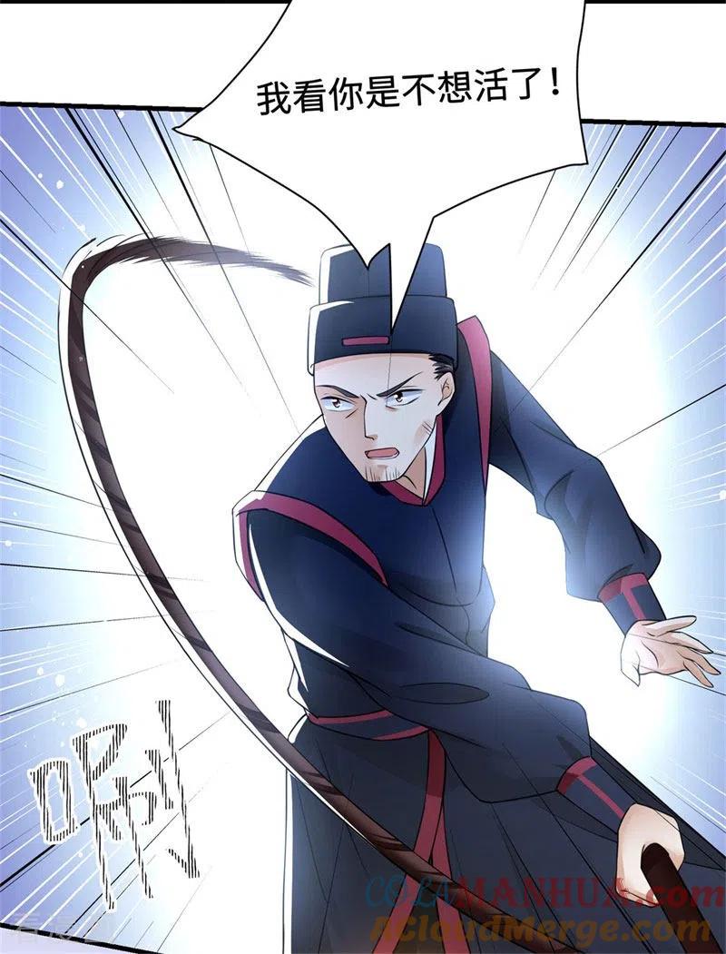 与君行 第7话 竟连死人都不放过！ 第19页
