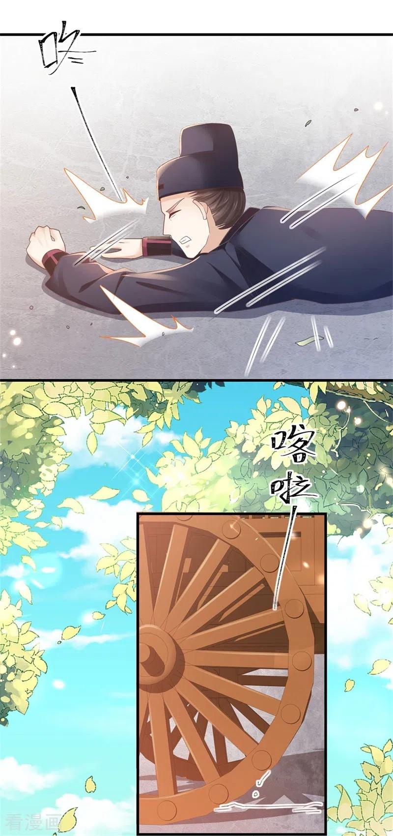 与君行 第7话 竟连死人都不放过！ 第22页