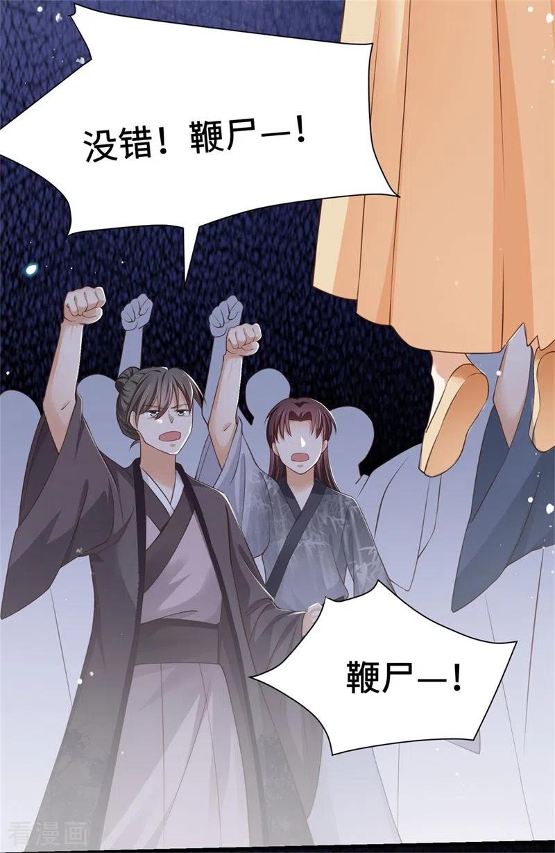与君行 第7话 竟连死人都不放过！ 第10页