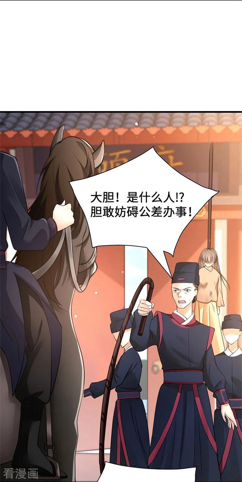 与君行 第7话 竟连死人都不放过！ 第18页