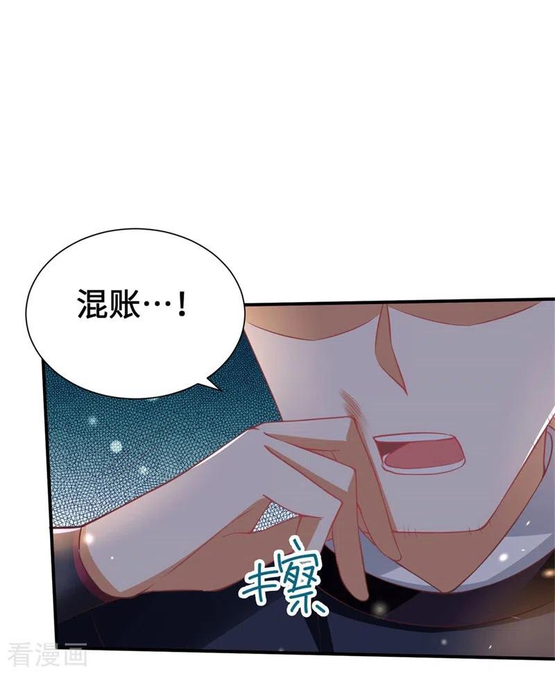 与君行 第8话 恶人自有恶人磨 第6页