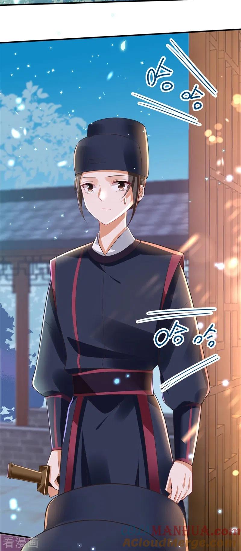与君行 第8话 恶人自有恶人磨 第25页