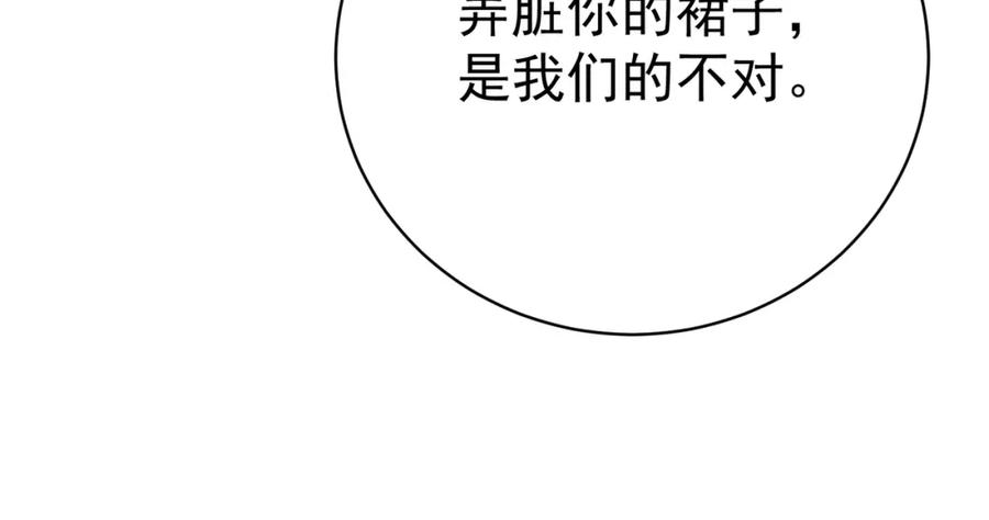《天降萌宝：霍爷请签收》第1话：情动的夜晚 第146页