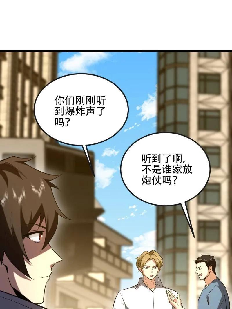 第一序列 第542话 541 周氏危机 第67页