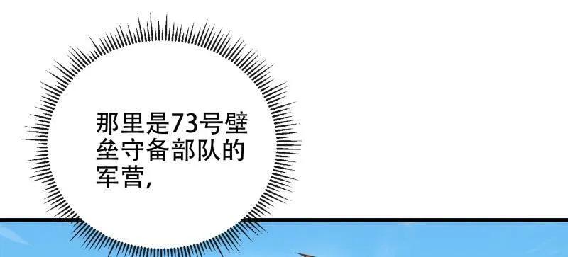 第一序列 第542话 541 周氏危机 第76页