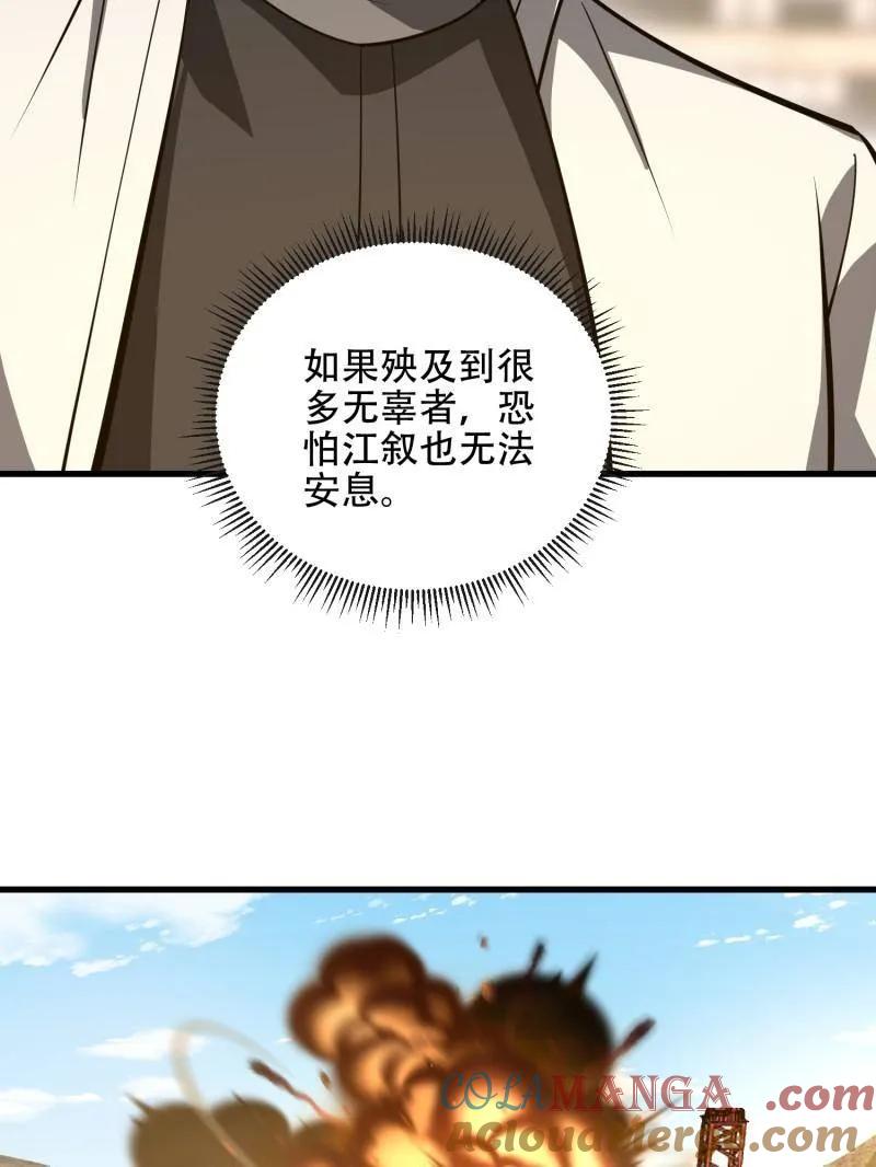 第一序列 第542话 541 周氏危机 第73页