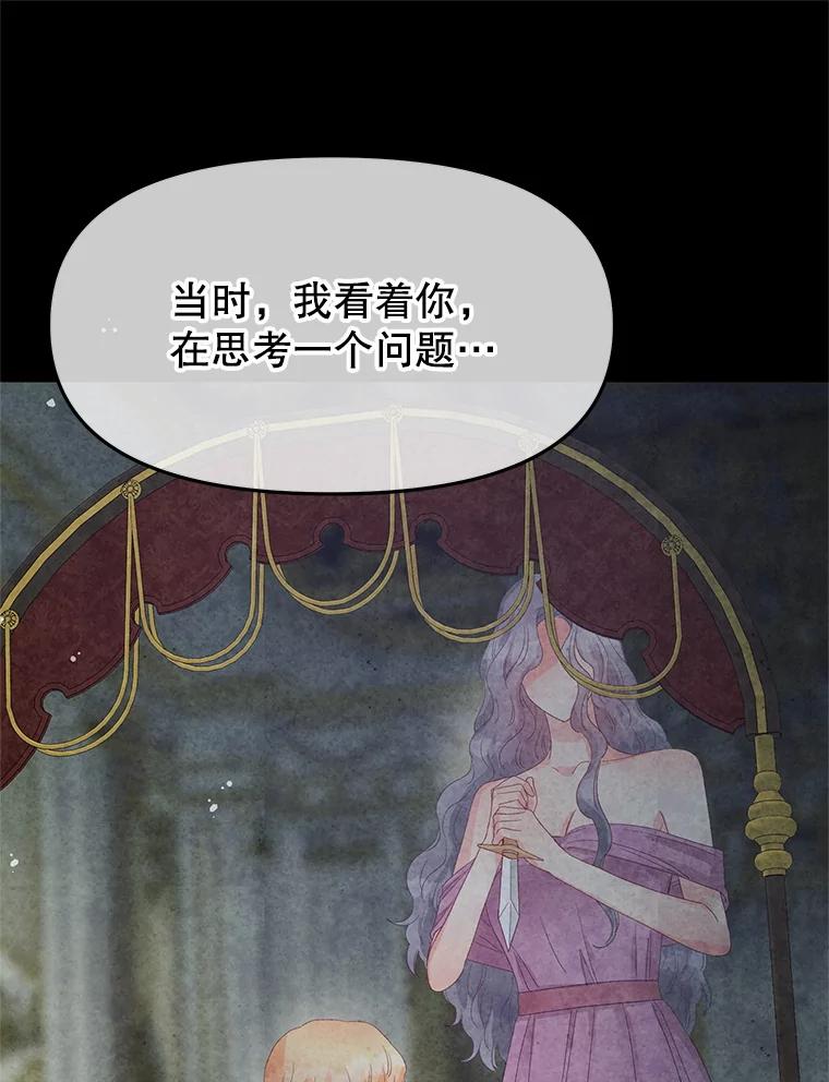 《不要相信那本日记》101.见到二皇子 第15页