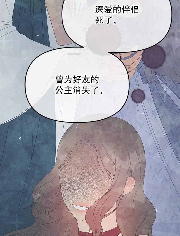 《不要相信那本日记》101.见到二皇子 第23页