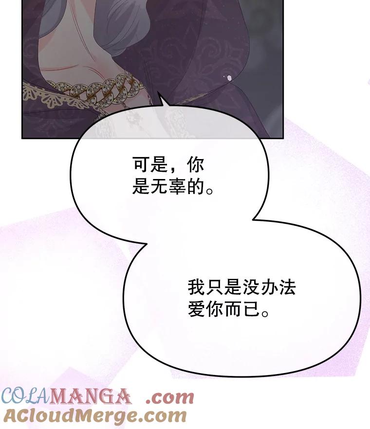 《不要相信那本日记》101.见到二皇子 第29页