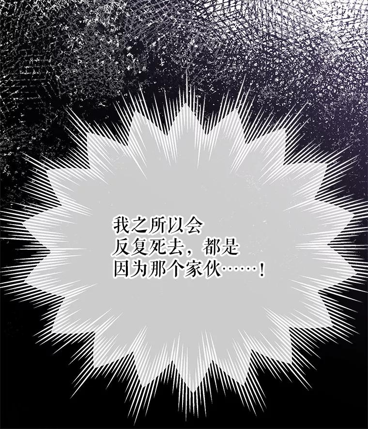 《不要相信那本日记》101.见到二皇子 第34页