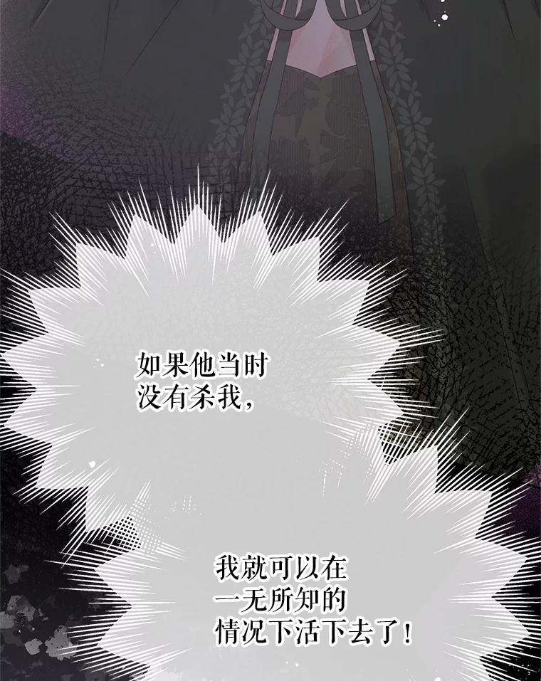 《不要相信那本日记》101.见到二皇子 第36页