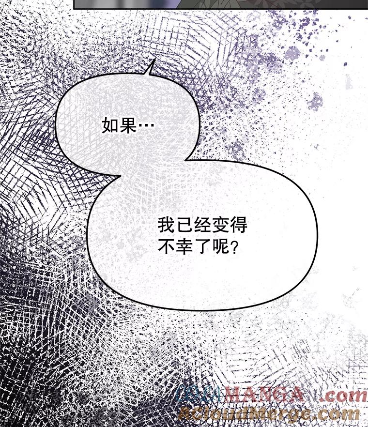 《不要相信那本日记》101.见到二皇子 第33页