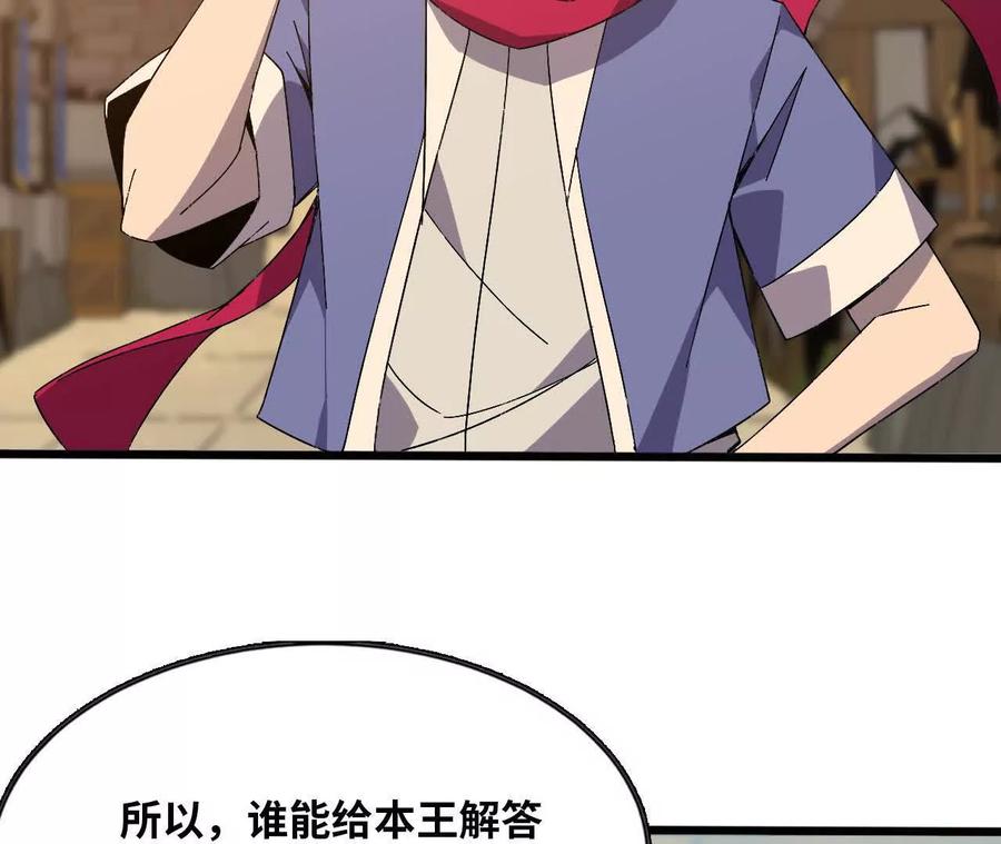 勇者X女魔王 139 圣锤峰 第9页