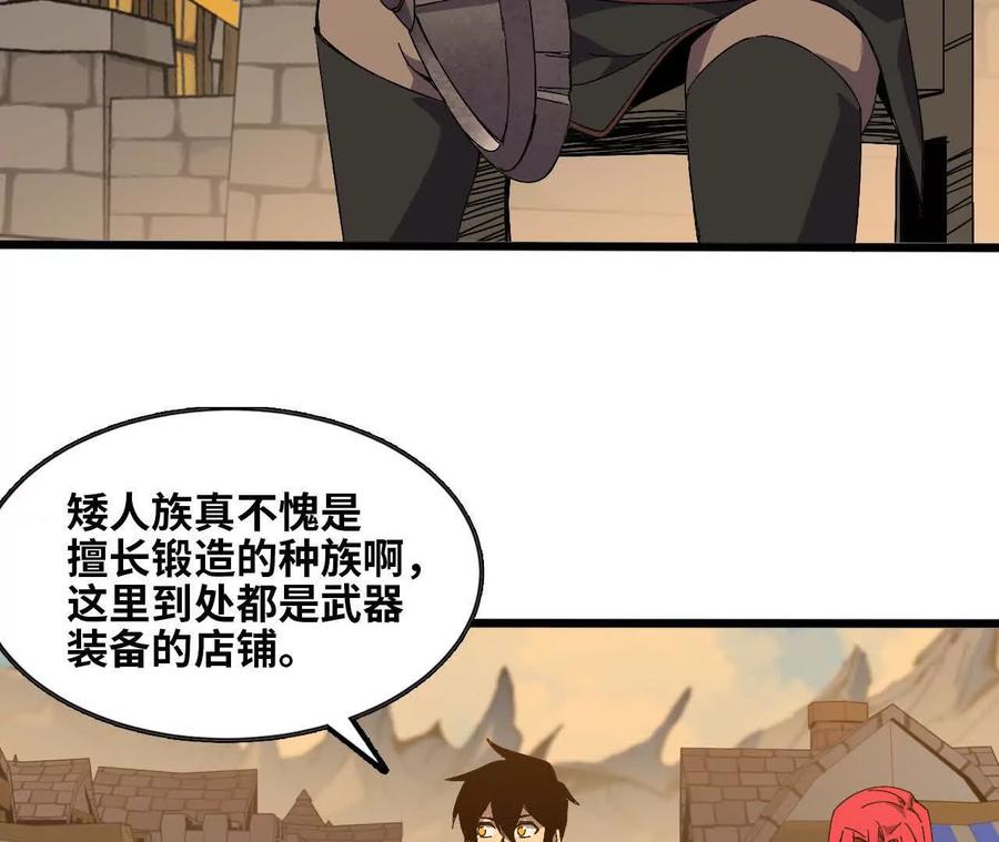 勇者X女魔王 139 圣锤峰 第6页