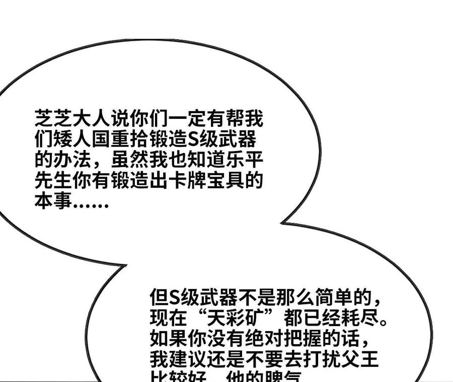 勇者X女魔王 139 圣锤峰 第14页