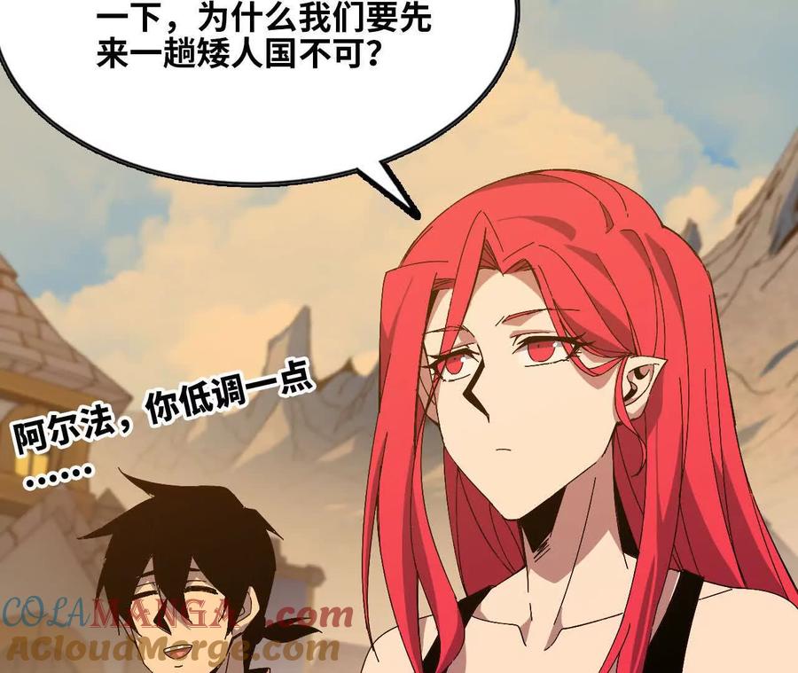 勇者X女魔王 139 圣锤峰 第10页