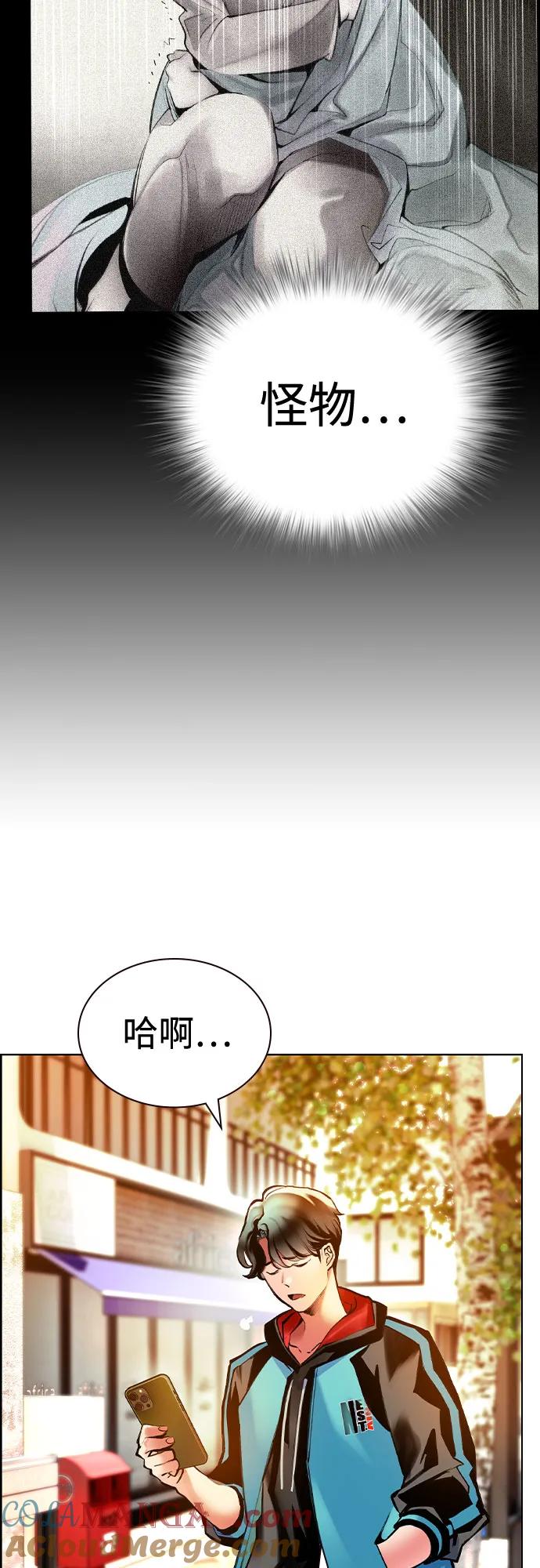 《丛林果汁》第3季 第1话 第53页