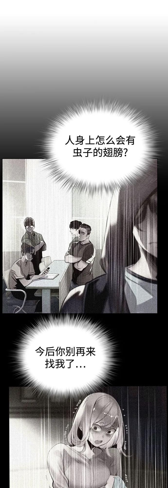《丛林果汁》第3季 第1话 第52页