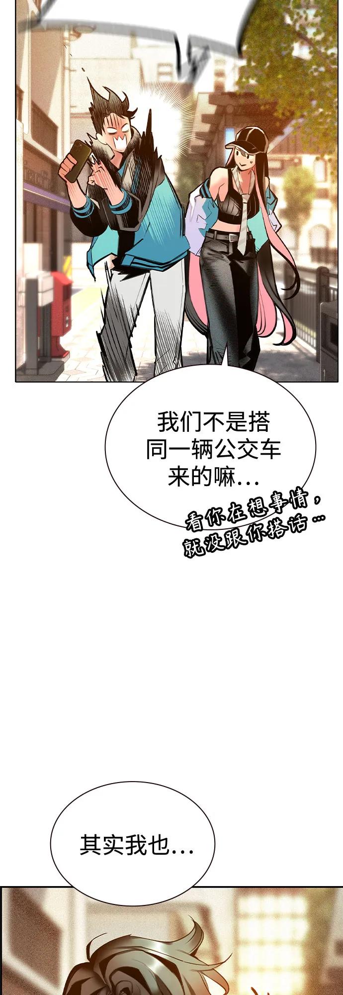 《丛林果汁》第3季 第1话 第56页