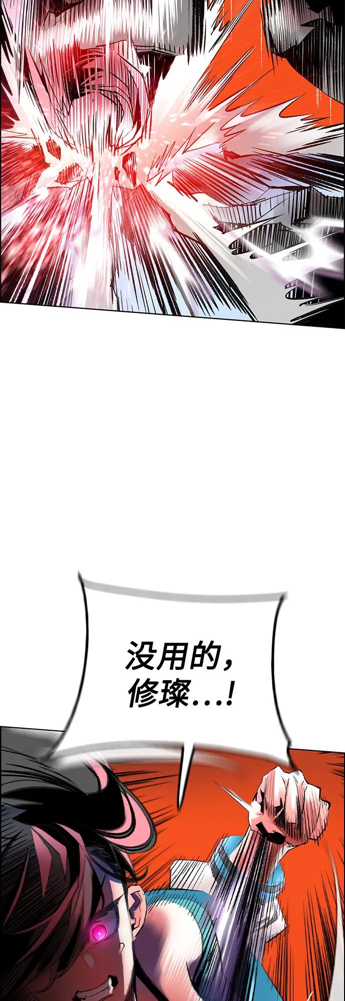 《丛林果汁》第3季 第3话 第32页