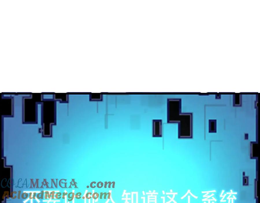 《我在末世给别人升级》第16话 怪物图鉴与训练场 第61页