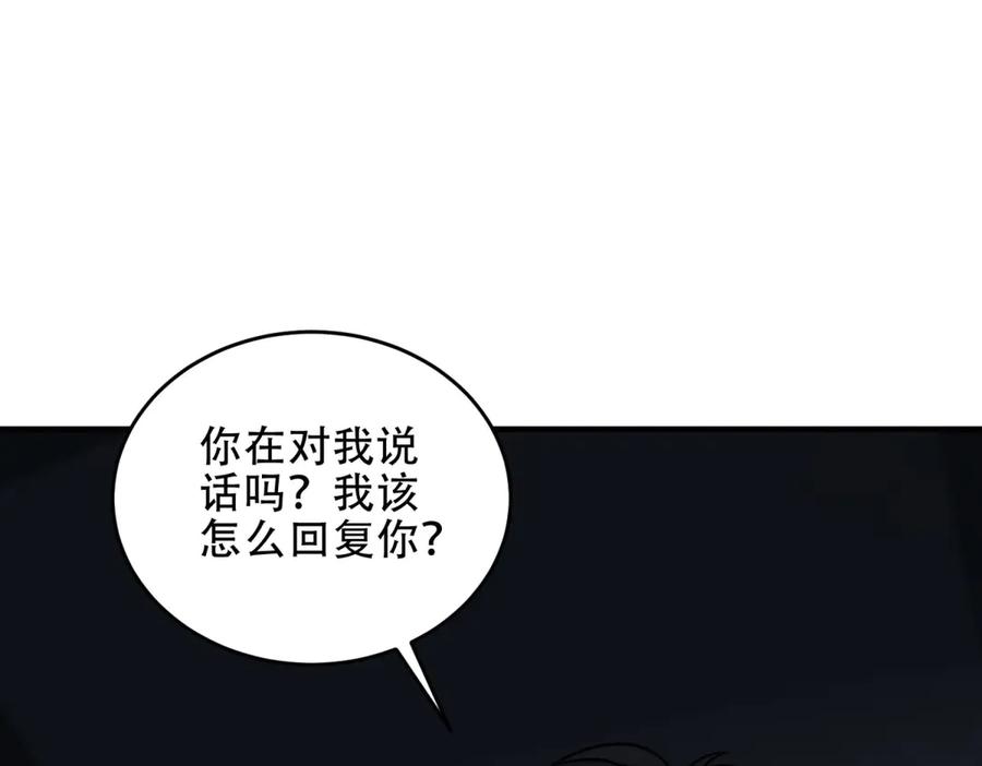 《我在末世给别人升级》第16话 怪物图鉴与训练场 第66页