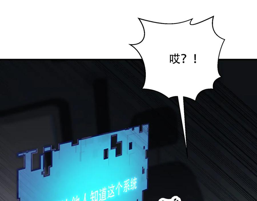 《我在末世给别人升级》第16话 怪物图鉴与训练场 第63页