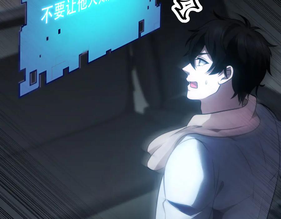 《我在末世给别人升级》第16话 怪物图鉴与训练场 第64页