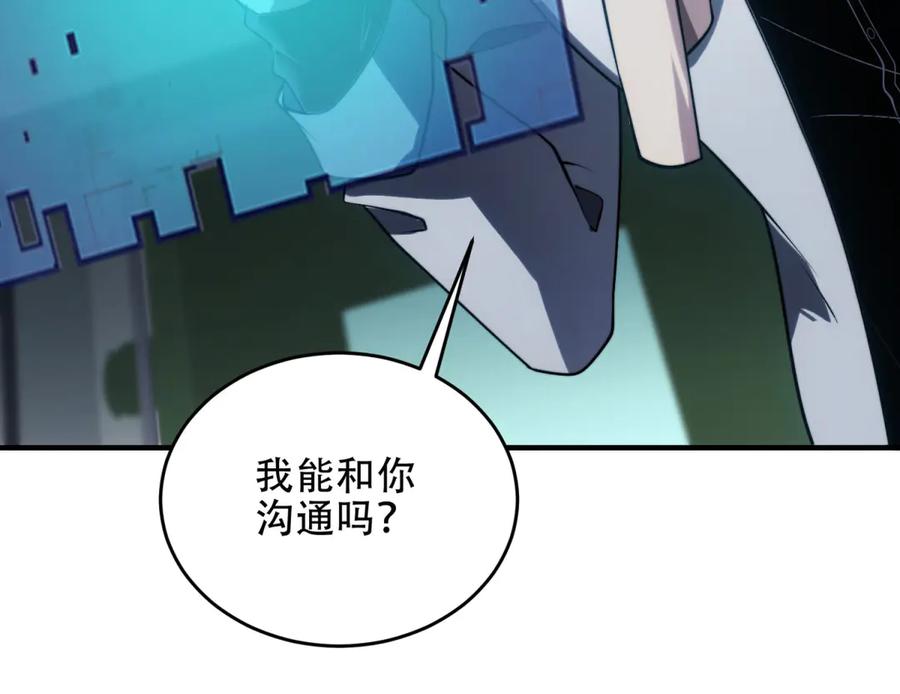 《我在末世给别人升级》第16话 怪物图鉴与训练场 第68页