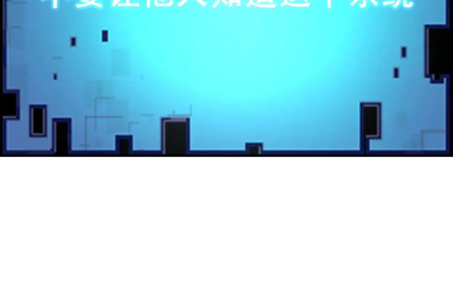 《我在末世给别人升级》第16话 怪物图鉴与训练场 第62页