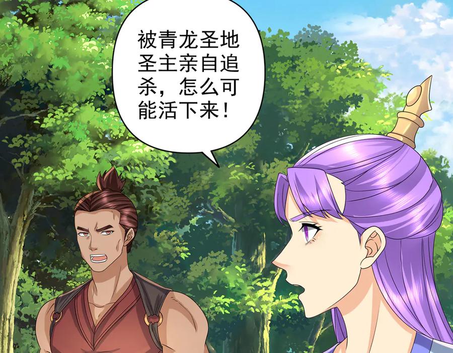 我可以无限顿悟 第237话 以命搏命 第42页