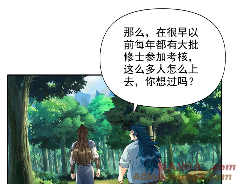 我可以无限顿悟 第237话 以命搏命 第64页