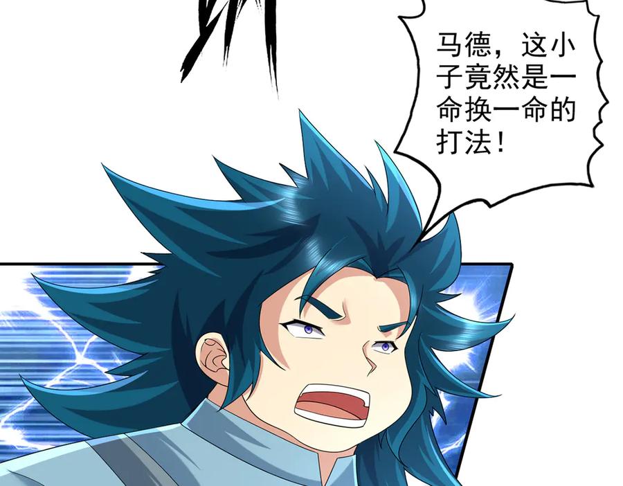 我可以无限顿悟 第237话 以命搏命 第24页