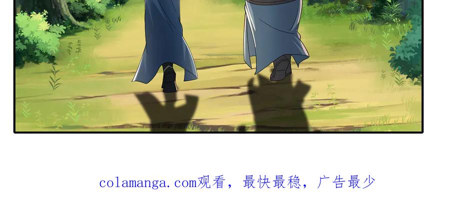我可以无限顿悟 第237话 以命搏命 第65页