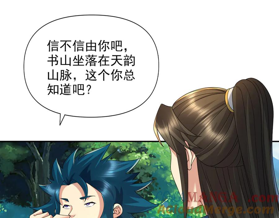 我可以无限顿悟 第237话 以命搏命 第61页