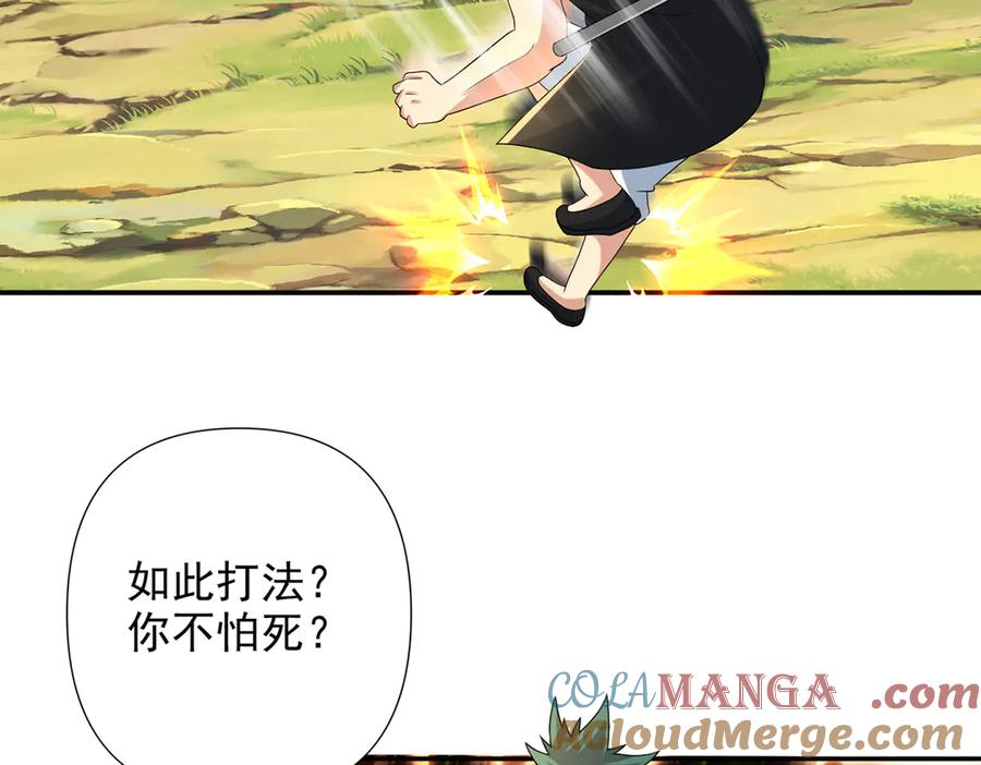 我可以无限顿悟 第237话 以命搏命 第28页