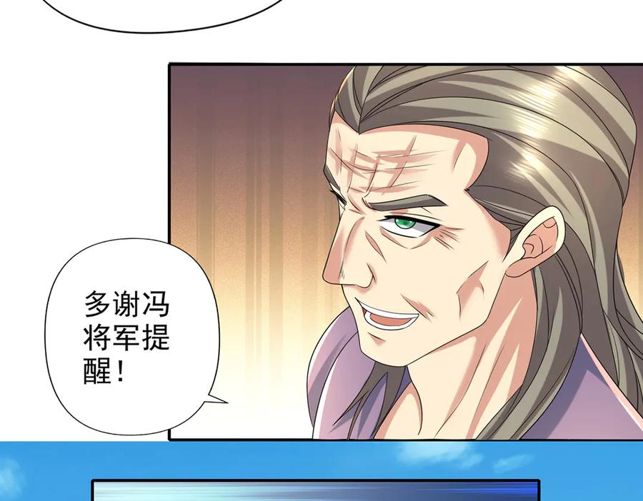 我可以无限顿悟 第237话 以命搏命 第54页